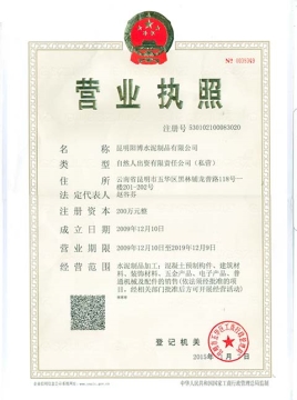 營(yíng)業(yè)執(zhí)照